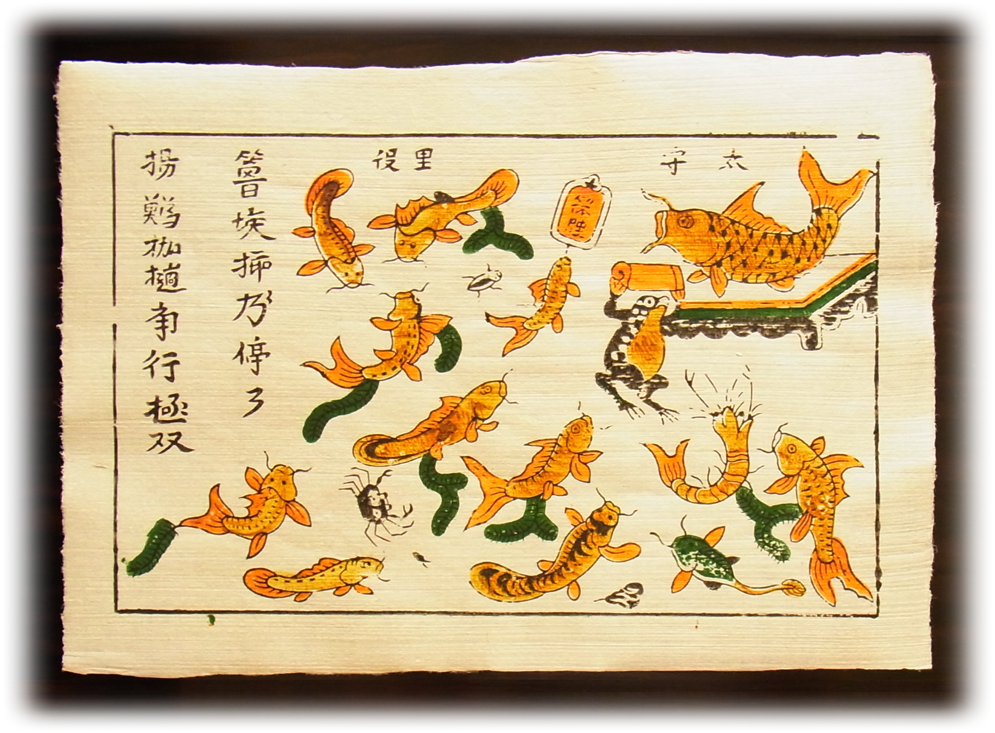 ドンホー版画：魚